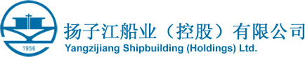 揚子江船業(yè)(控股)有限公司